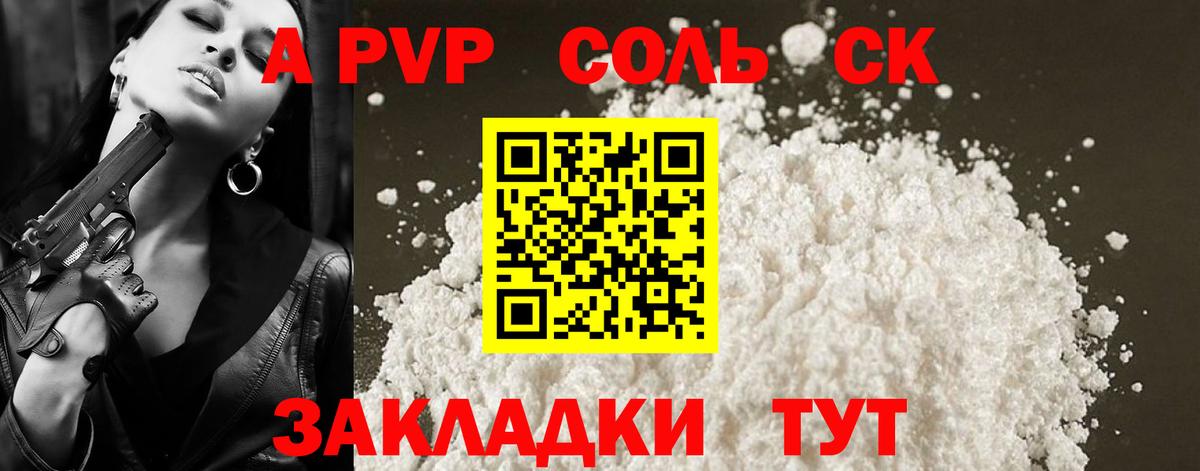 Киров  Alpha PVP крисы CK  Вход с VPN  APVP VHQ  Альфа ПВП мука 