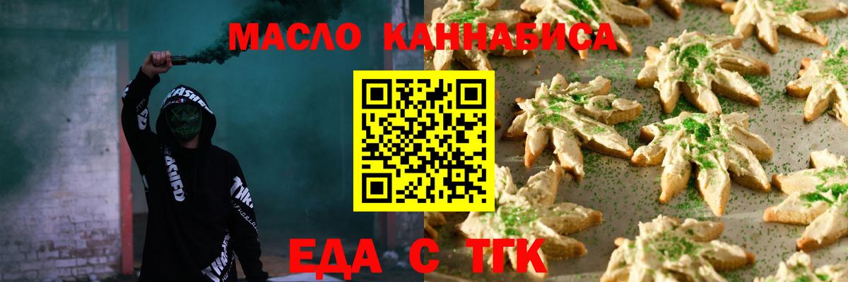 Киров  Печенье с ТГК марихуана  Вход с VPN 
