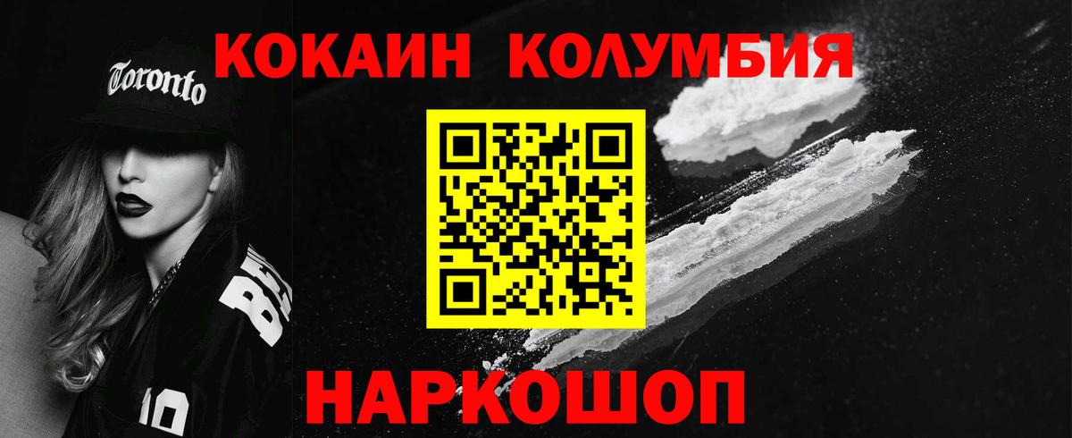 Cocaine Колумбийский Киров