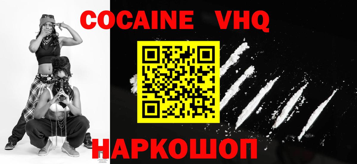 Cocaine Боливия  COCAIN  Вход с VPN  Киров  COCAIN Fish Scale 