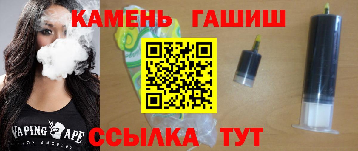 ГАШИШ Ice-O-Lator  ГАШ  Киров  Вход с VPN 