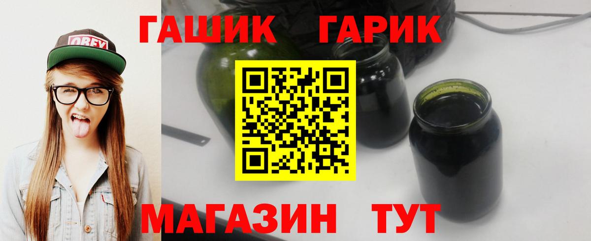 ГАШИШ гашик Киров
