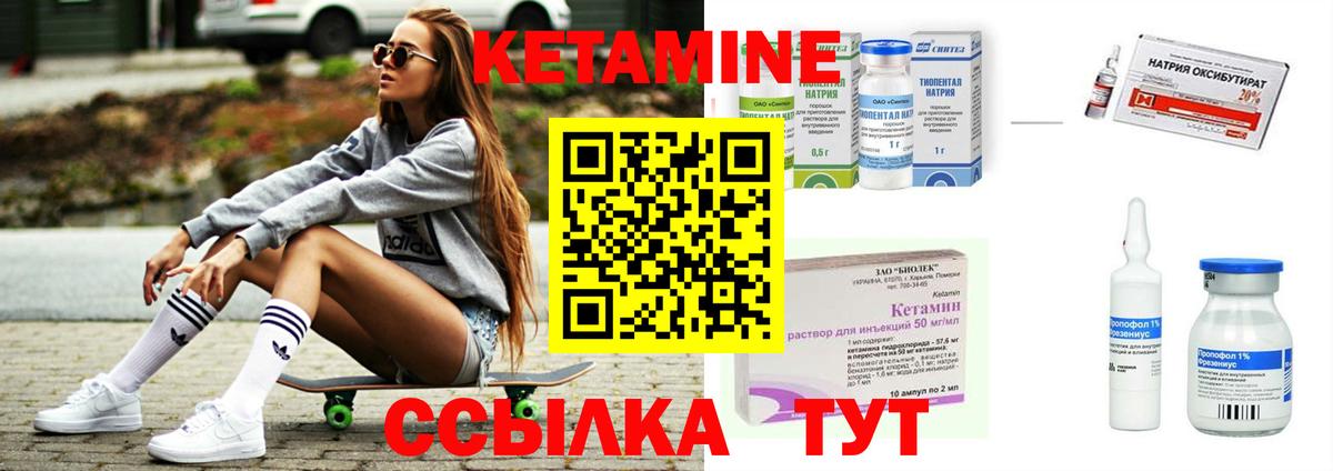 КЕТАМИН VHQ Киров