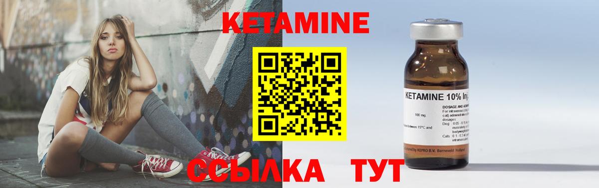 Кетамин ketamine  Вход с VPN  Киров  КЕТАМИН VHQ 