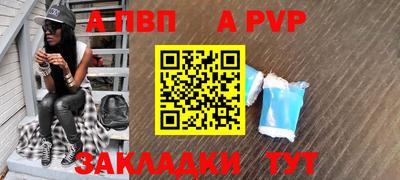 а пвп мука Комсомольск-на-Амуре