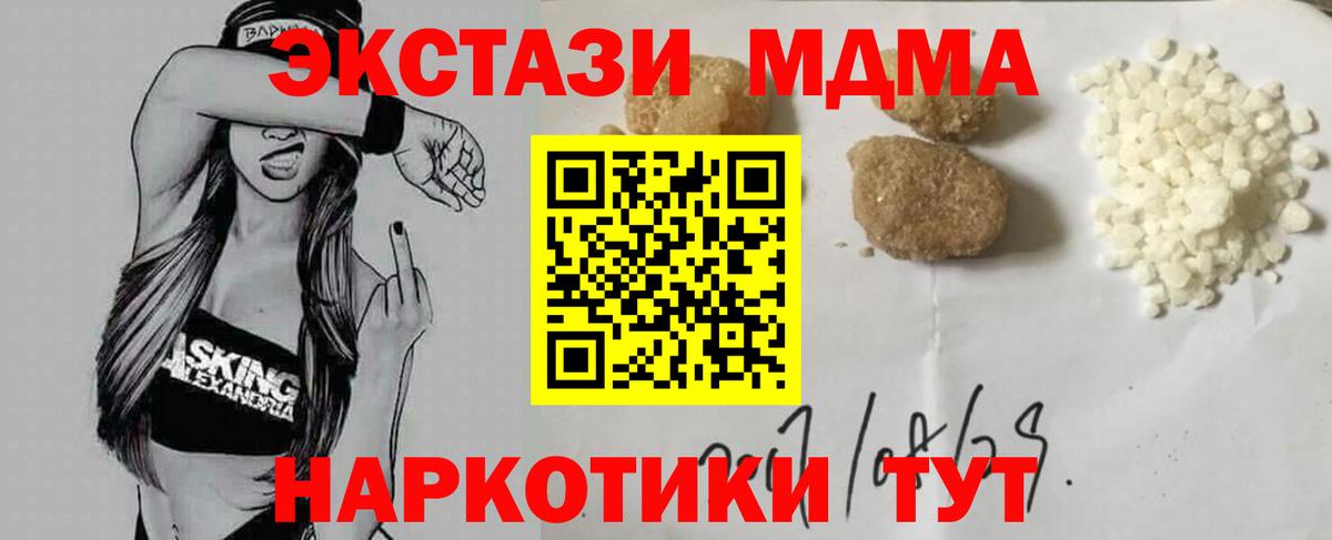 MDMA Киров