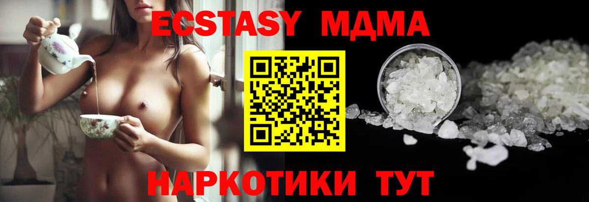 Киров  МДМА Molly  МДМА  Вход с VPN 