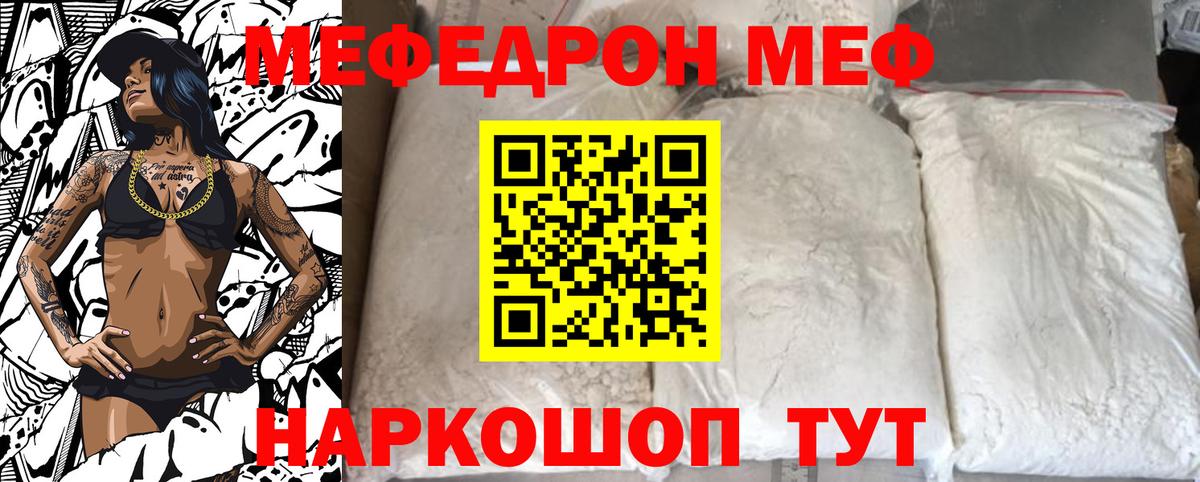 Меф  Мефедрон VHQ  Вход с VPN  Киров  Мефедрон mephedrone 
