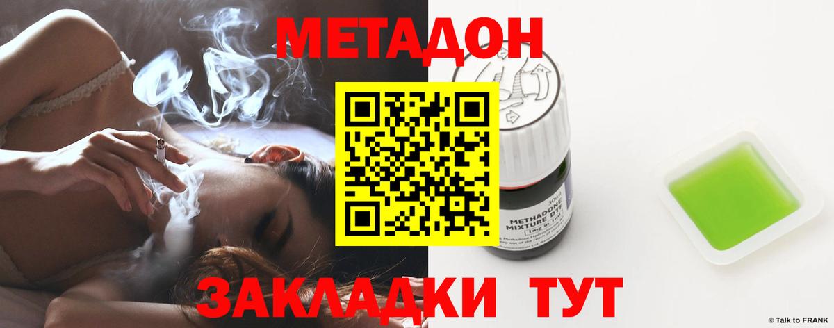 Киров  МЕТАДОН белоснежный  Метадон белоснежный  omg вход  Вход с VPN 