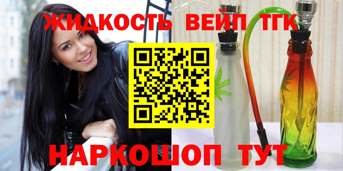 ТГК вейп с тгк Киров