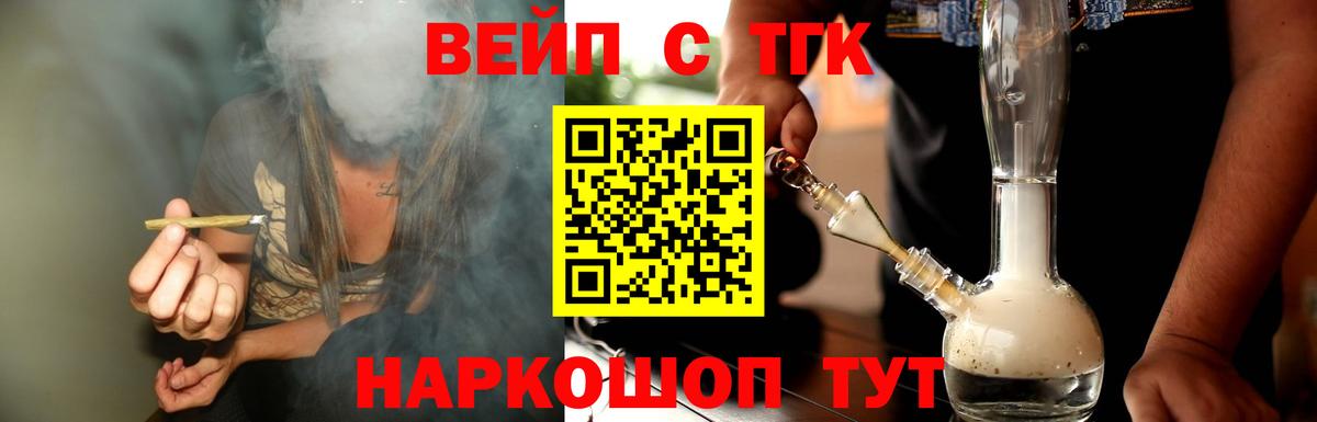 Киров  Дистиллят ТГК THC oil  ТГК гашишное масло  Вход с VPN 